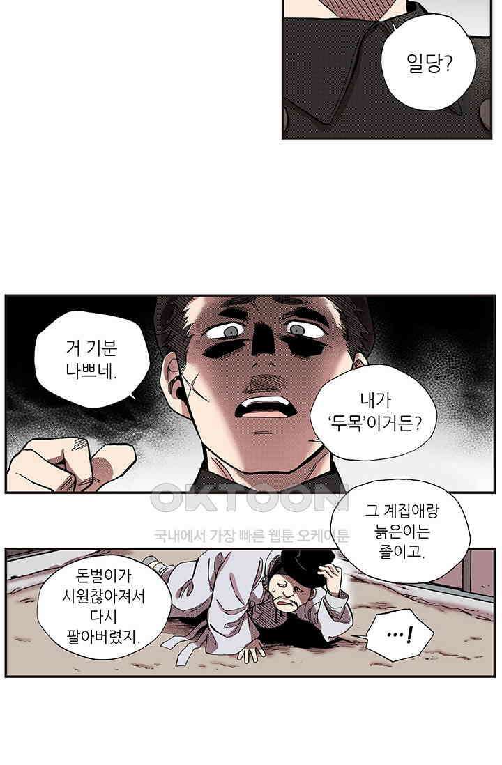 복원가의 집 362화-의뢰182(하) 16