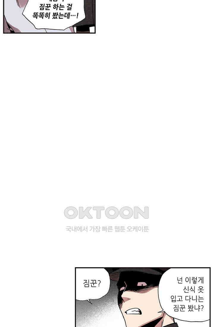 복원가의 집 362화-의뢰182(하) 18
