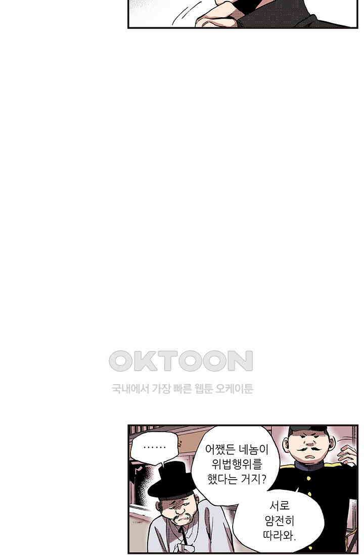 복원가의 집 362화-의뢰182(하) 19