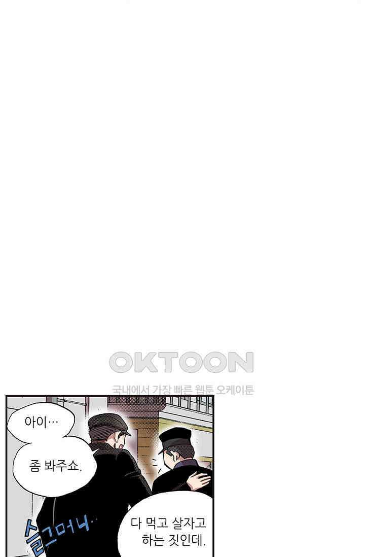 복원가의 집 362화-의뢰182(하) 20