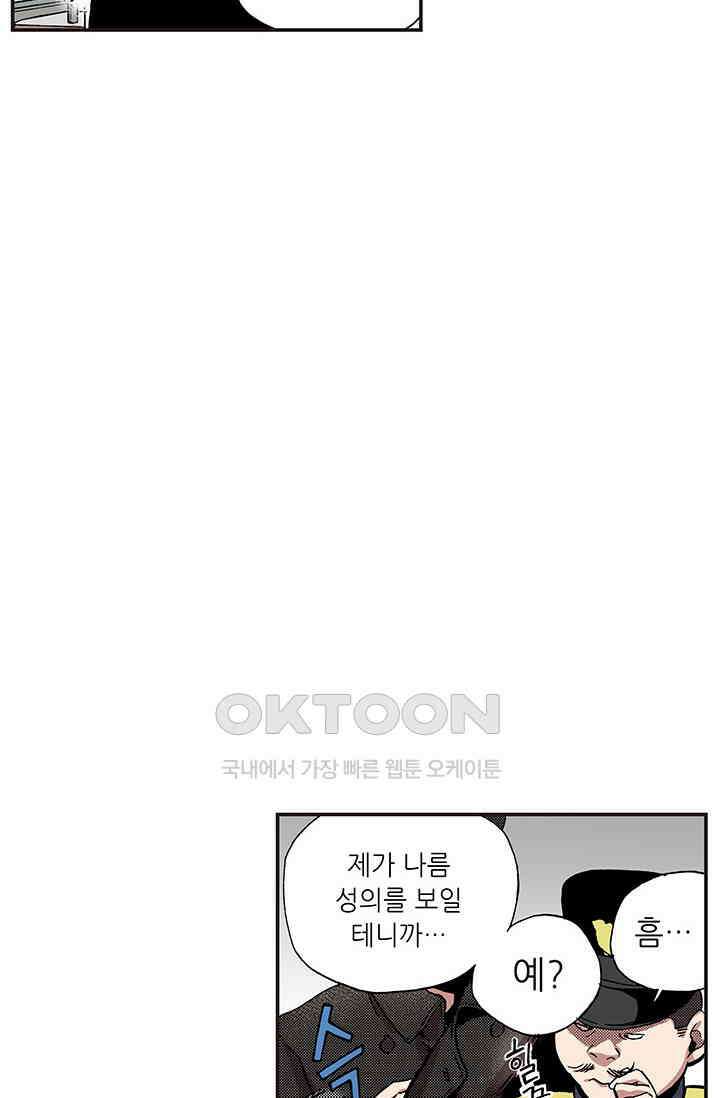 복원가의 집 362화-의뢰182(하) 21