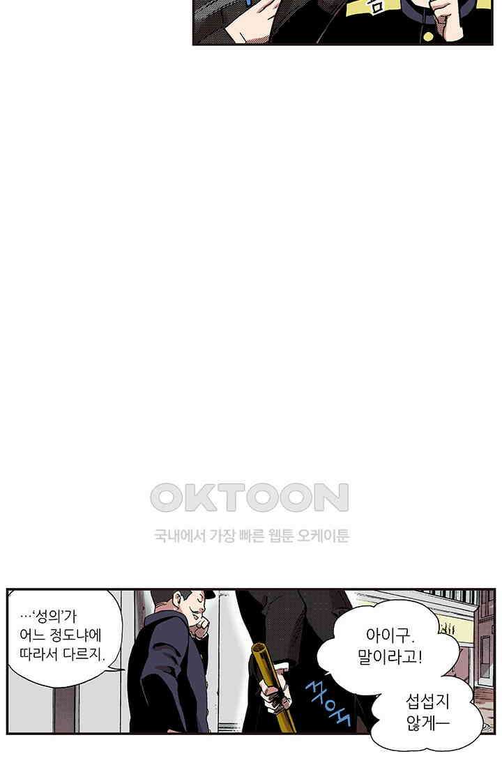 복원가의 집 362화-의뢰182(하) 22