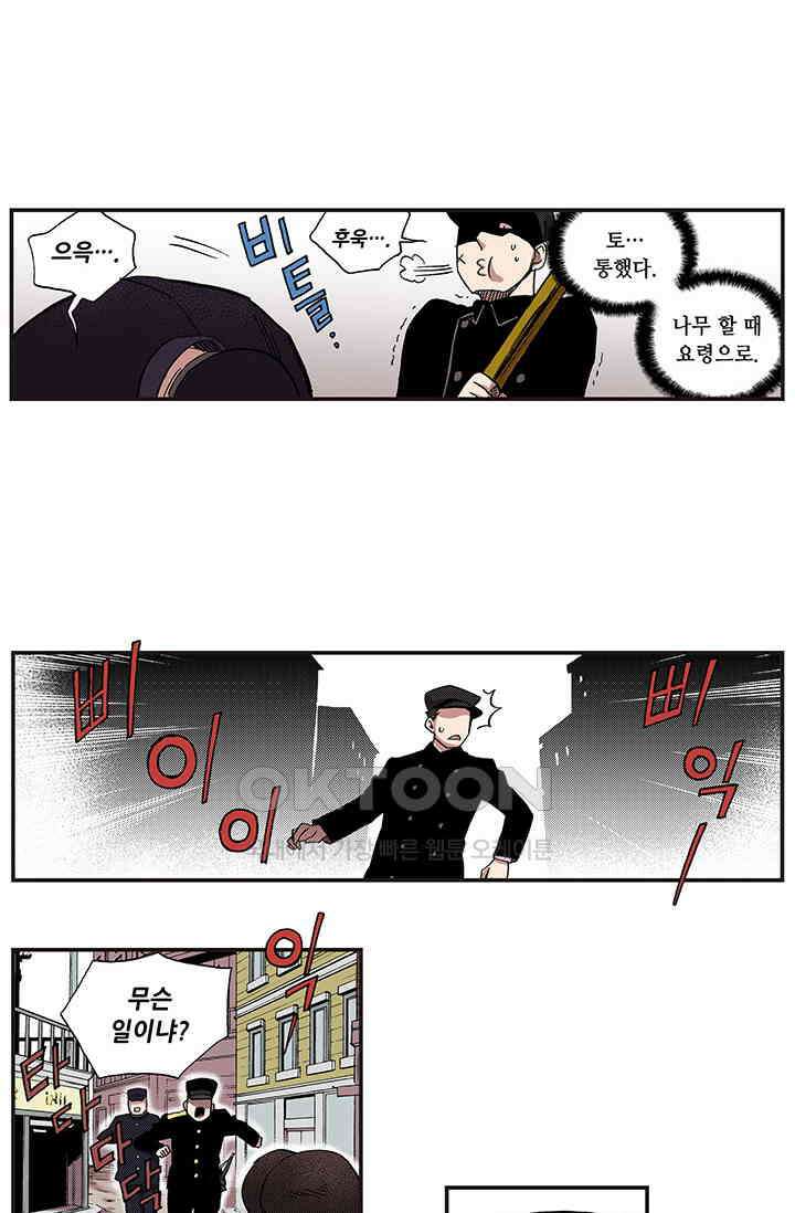 복원가의 집 362화-의뢰182(하) 24