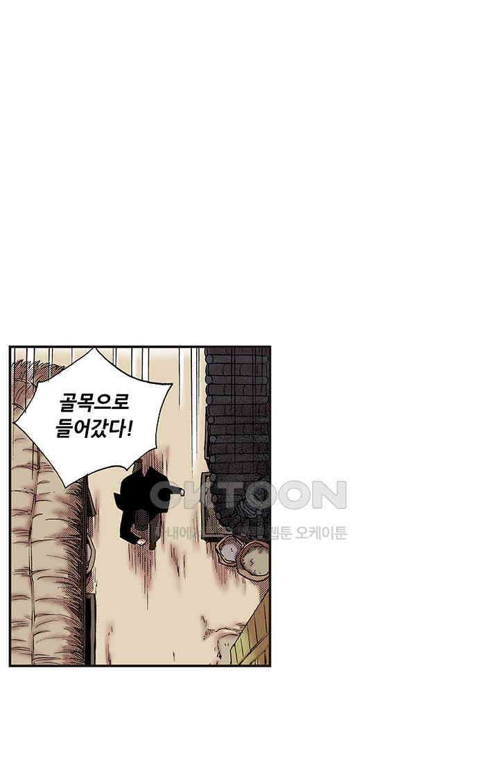복원가의 집 362화-의뢰182(하) 27