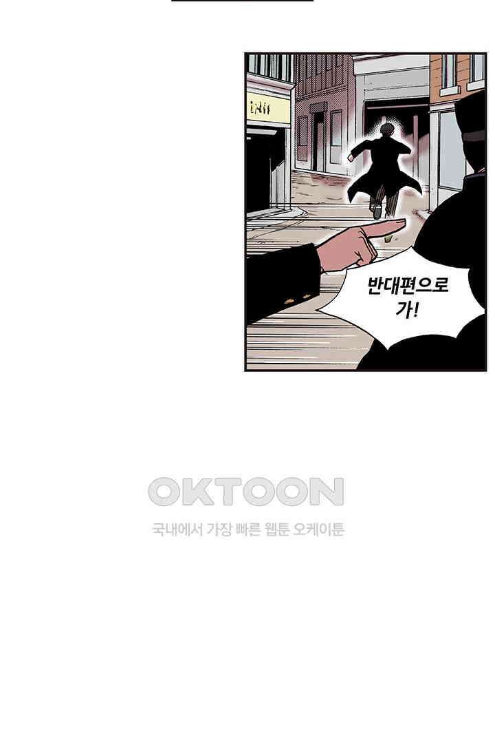 복원가의 집 362화-의뢰182(하) 29
