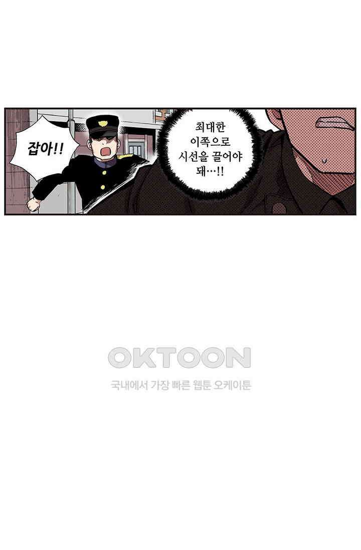 복원가의 집 362화-의뢰182(하) 30