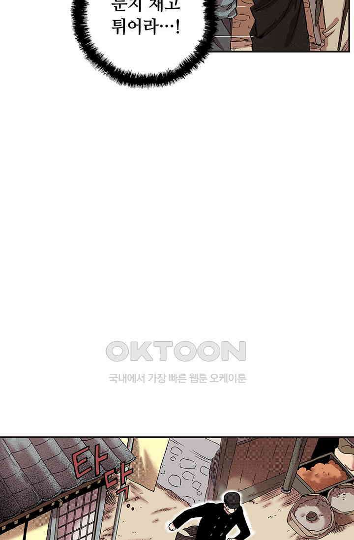 복원가의 집 362화-의뢰182(하) 32