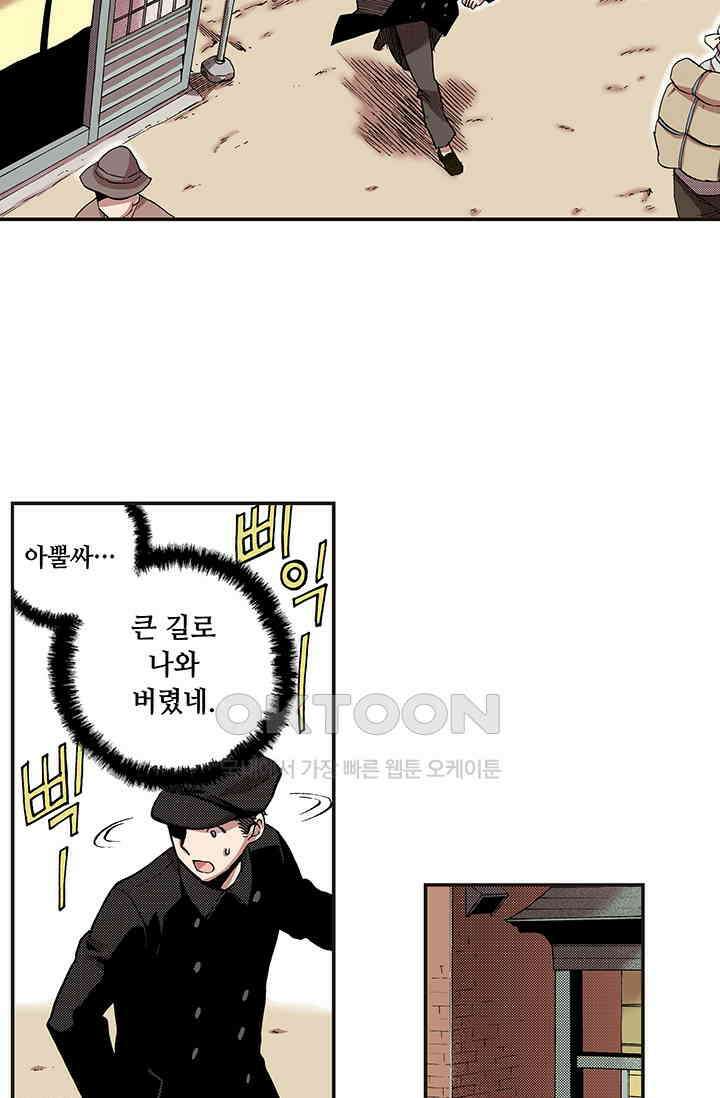복원가의 집 362화-의뢰182(하) 33