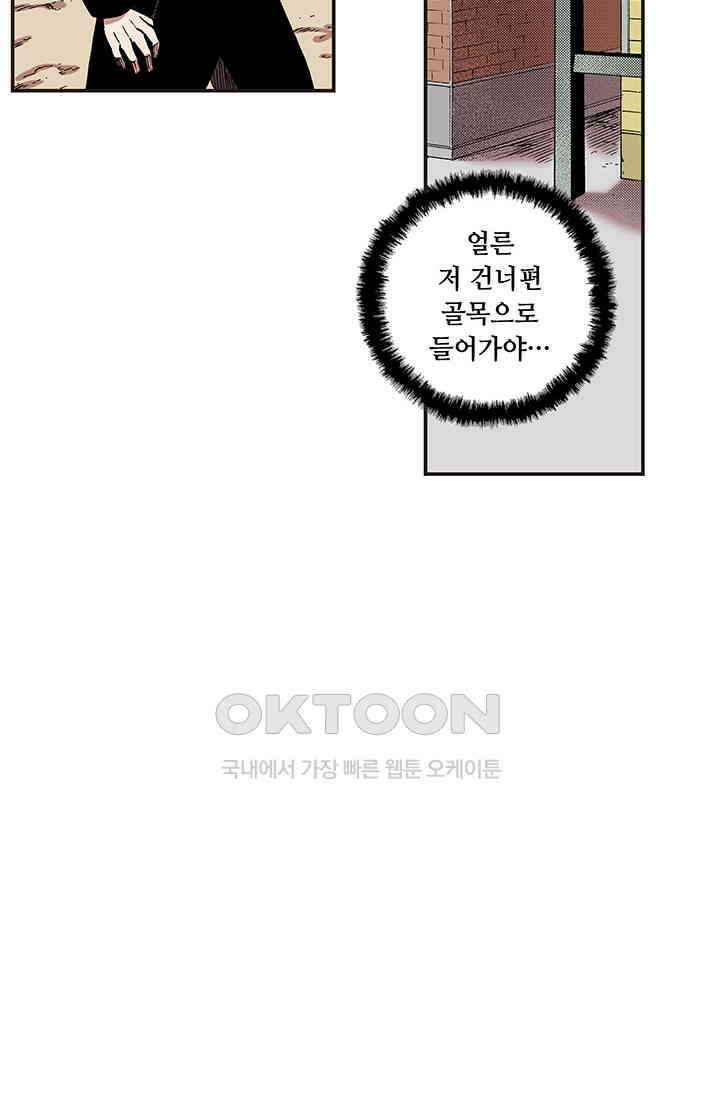 복원가의 집 362화-의뢰182(하) 34