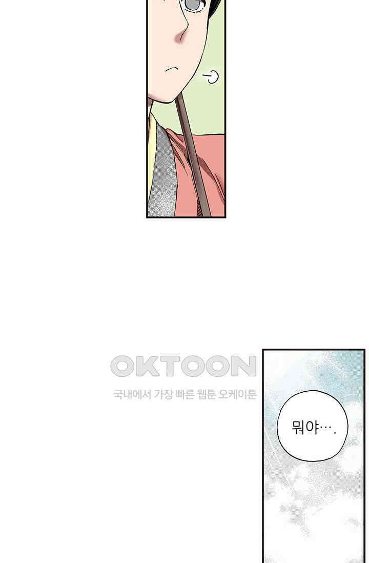 복원가의 집 362화-의뢰182(하) 42