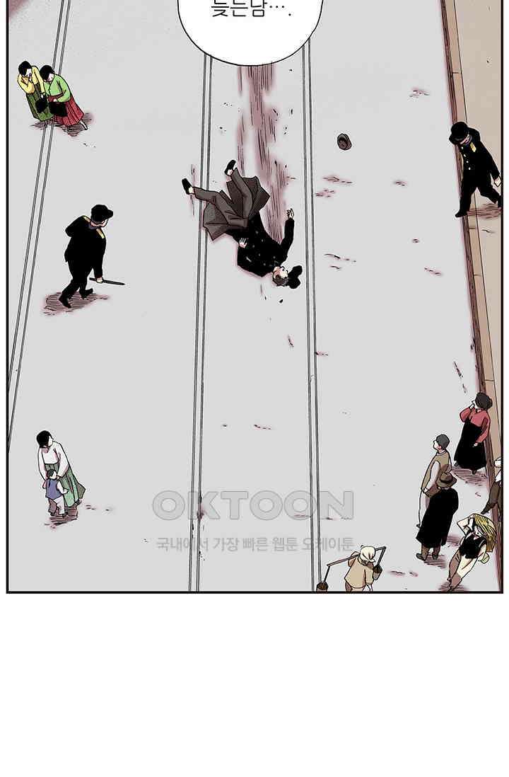 복원가의 집 362화-의뢰182(하) 44