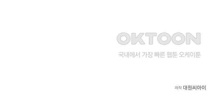 복원가의 집 362화-의뢰182(하) 45