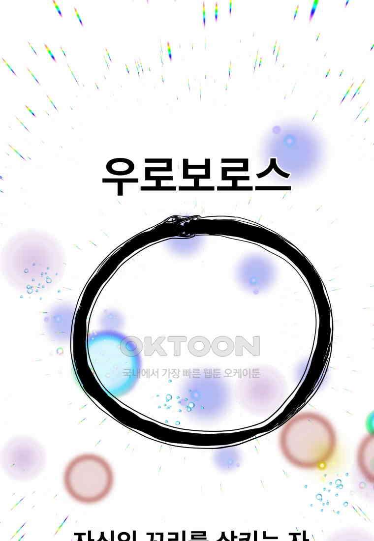 도깨비언덕에 왜 왔니? 2부 해수 126 1