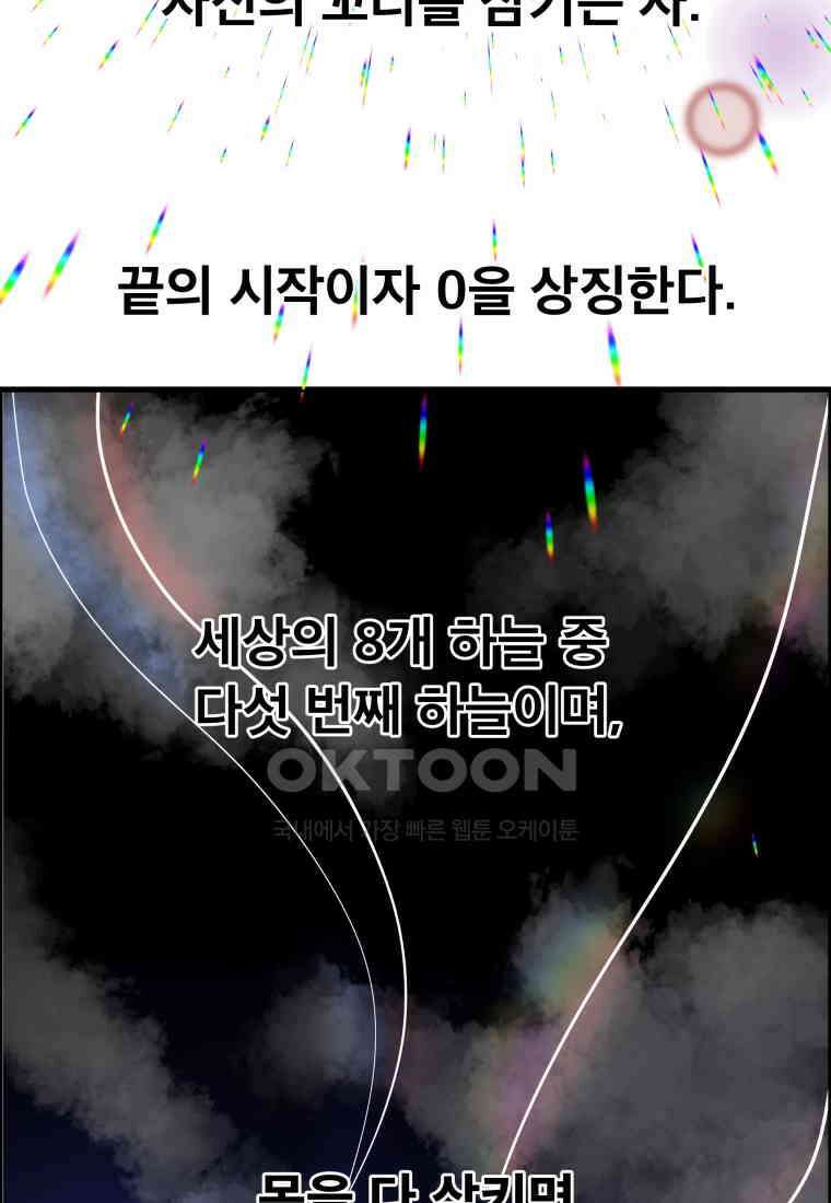도깨비언덕에 왜 왔니? 2부 해수 126 2