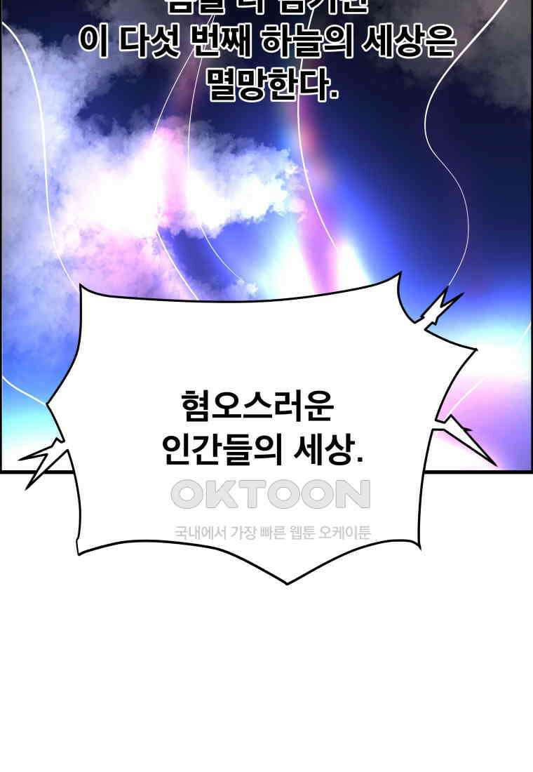 도깨비언덕에 왜 왔니? 2부 해수 126 3
