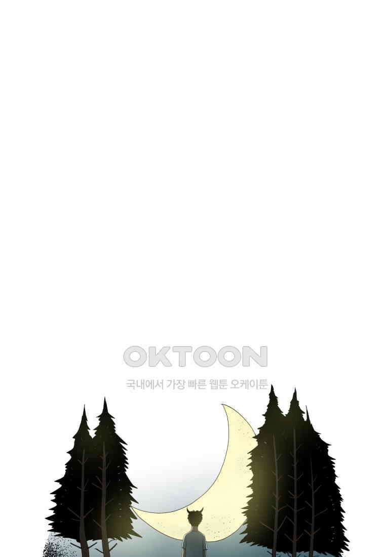 도깨비언덕에 왜 왔니? 2부 해수 126 4