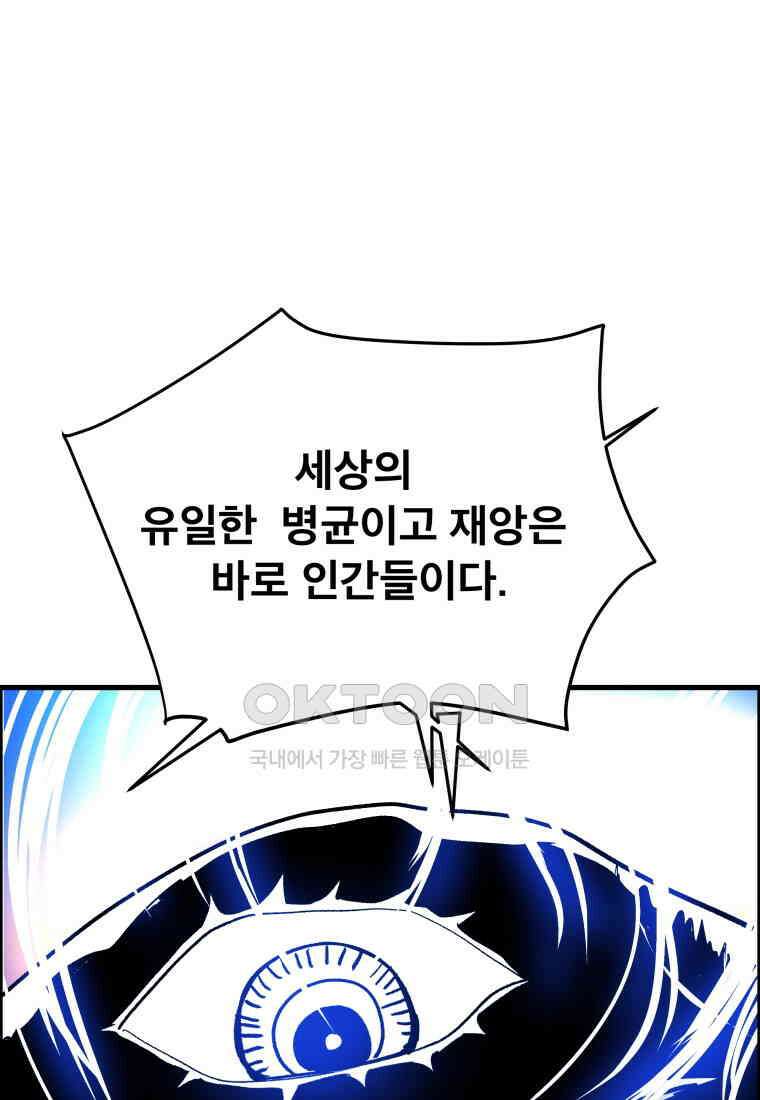 도깨비언덕에 왜 왔니? 2부 해수 126 6
