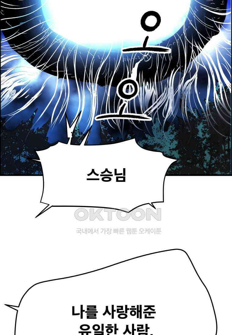 도깨비언덕에 왜 왔니? 2부 해수 126 9