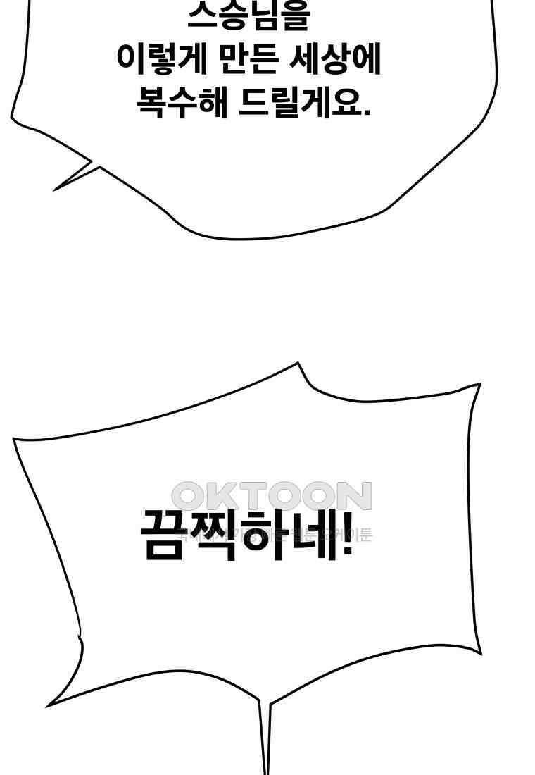 도깨비언덕에 왜 왔니? 2부 해수 126 11