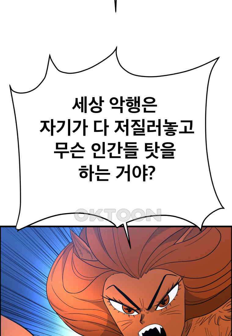 도깨비언덕에 왜 왔니? 2부 해수 126 12