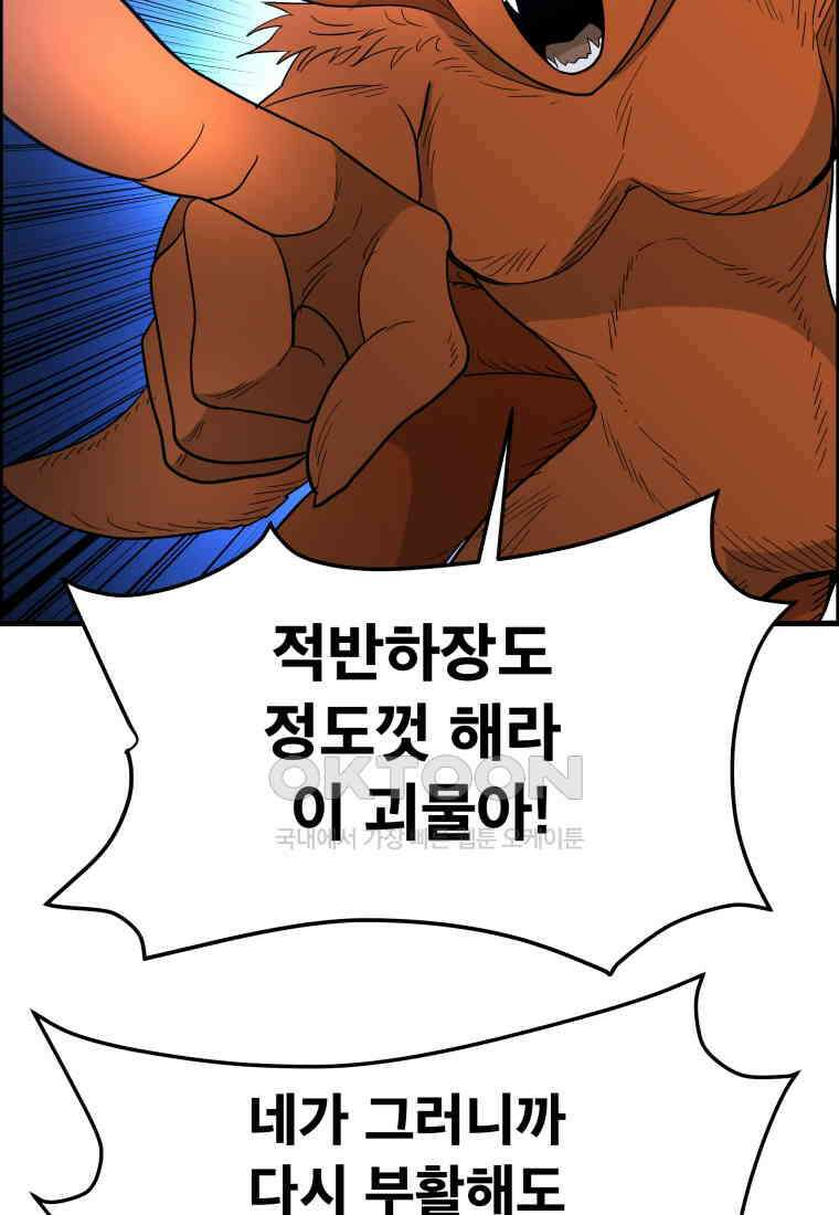 도깨비언덕에 왜 왔니? 2부 해수 126 13
