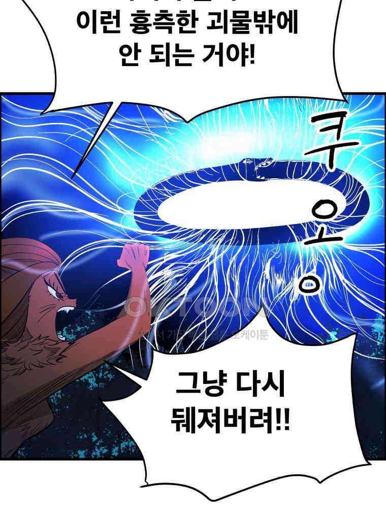 도깨비언덕에 왜 왔니? 2부 해수 126 14