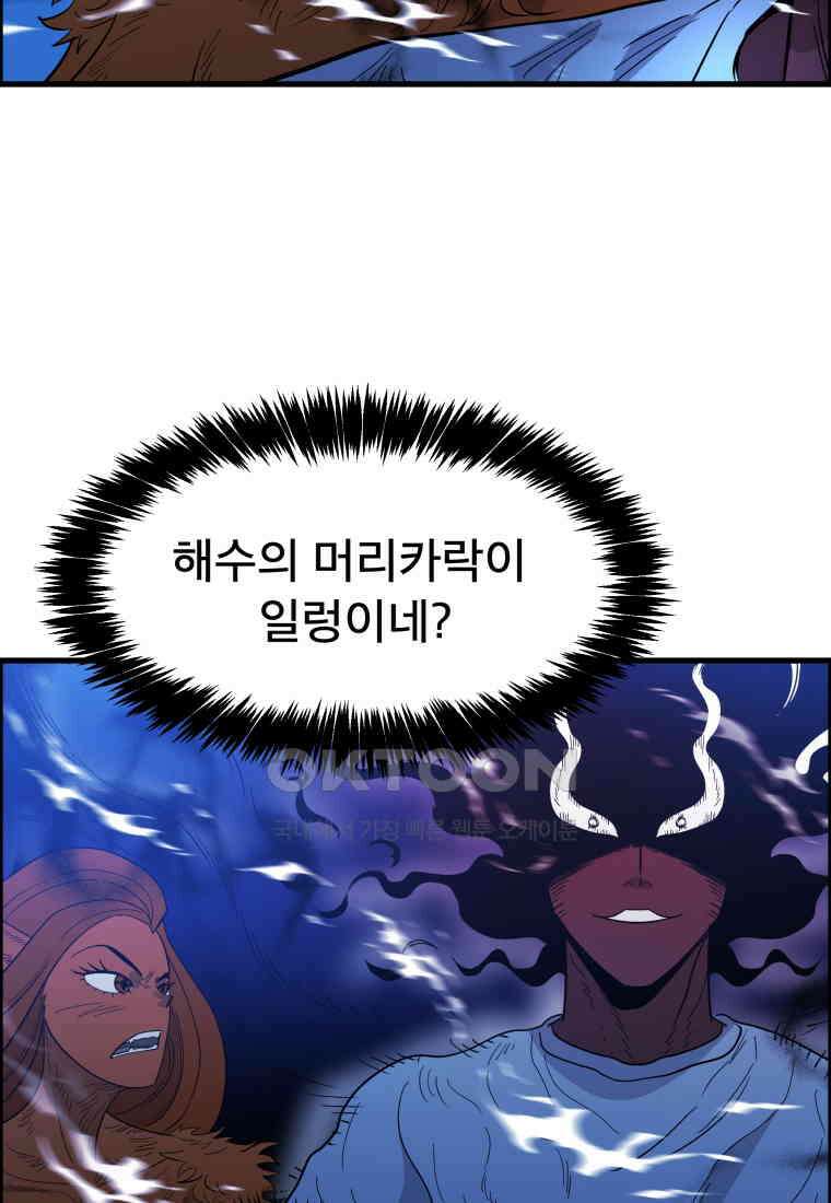 도깨비언덕에 왜 왔니? 2부 해수 126 17