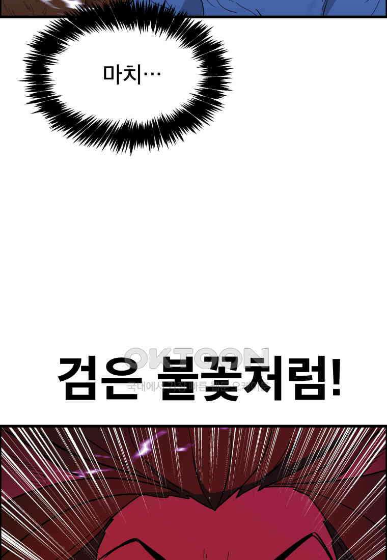 도깨비언덕에 왜 왔니? 2부 해수 126 18