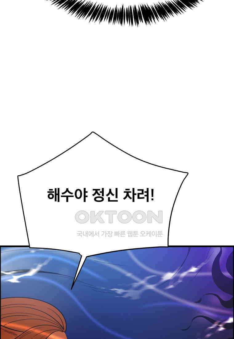 도깨비언덕에 왜 왔니? 2부 해수 126 20