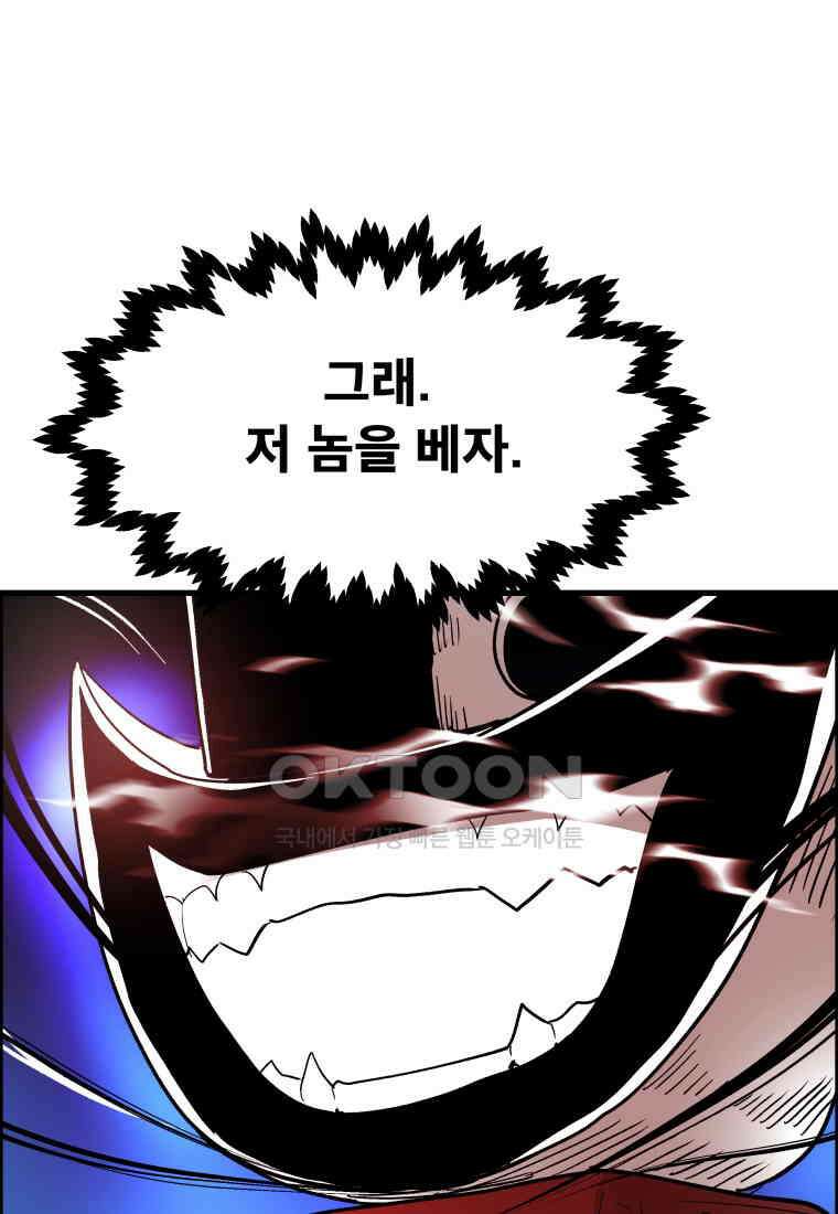 도깨비언덕에 왜 왔니? 2부 해수 126 22