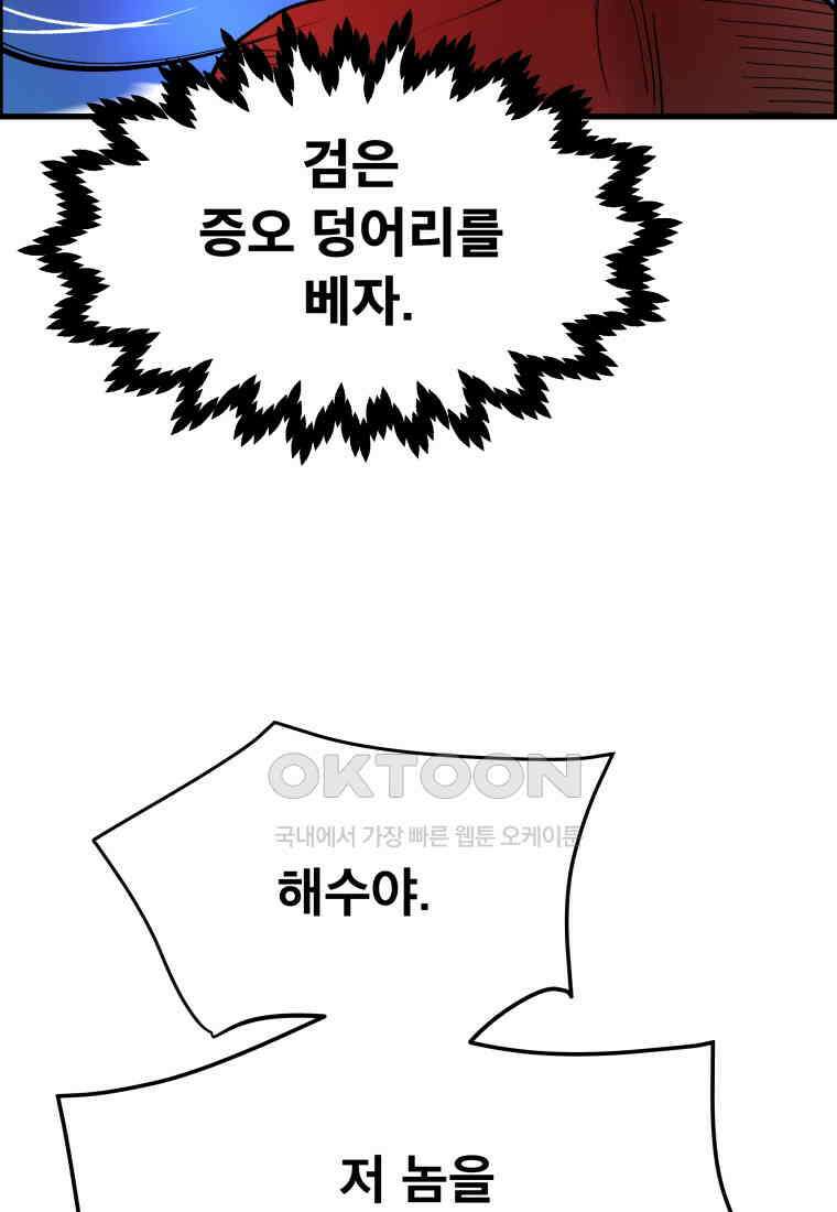 도깨비언덕에 왜 왔니? 2부 해수 126 23