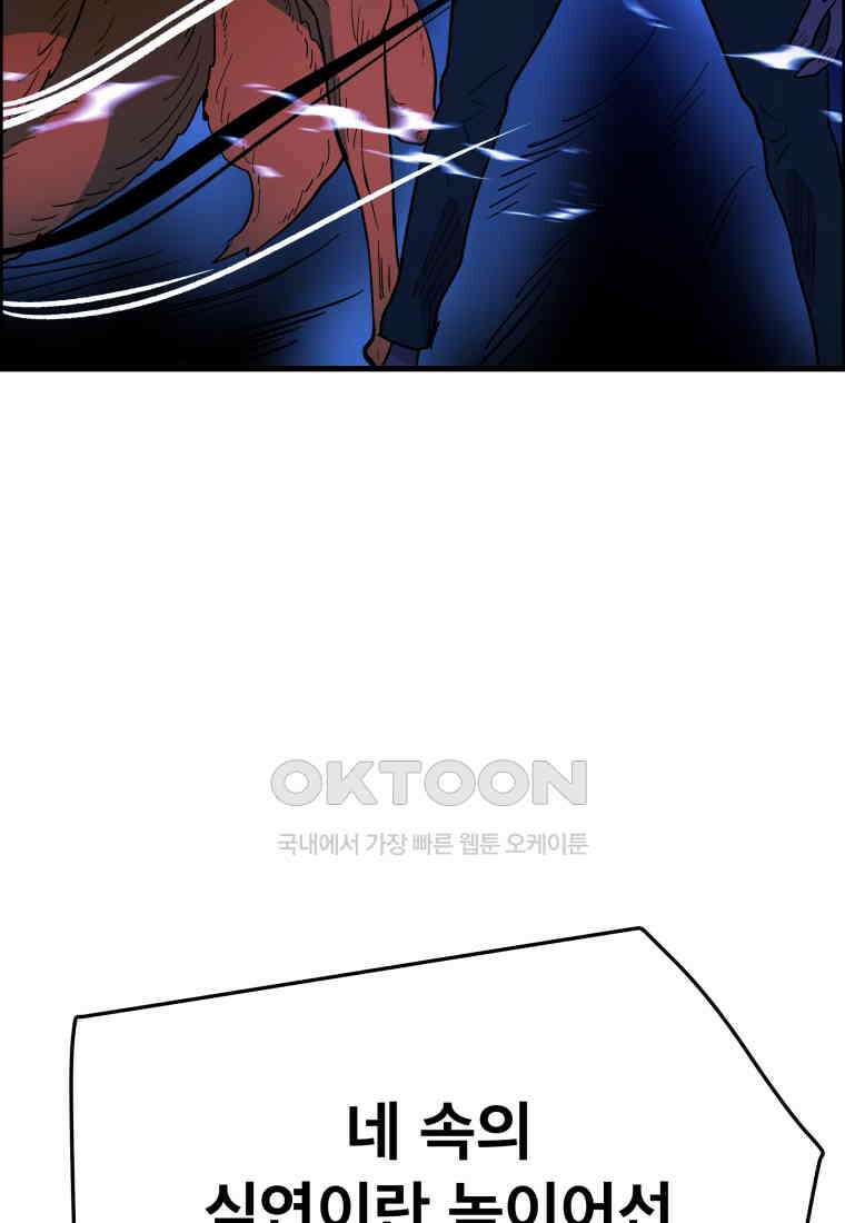 도깨비언덕에 왜 왔니? 2부 해수 126 25