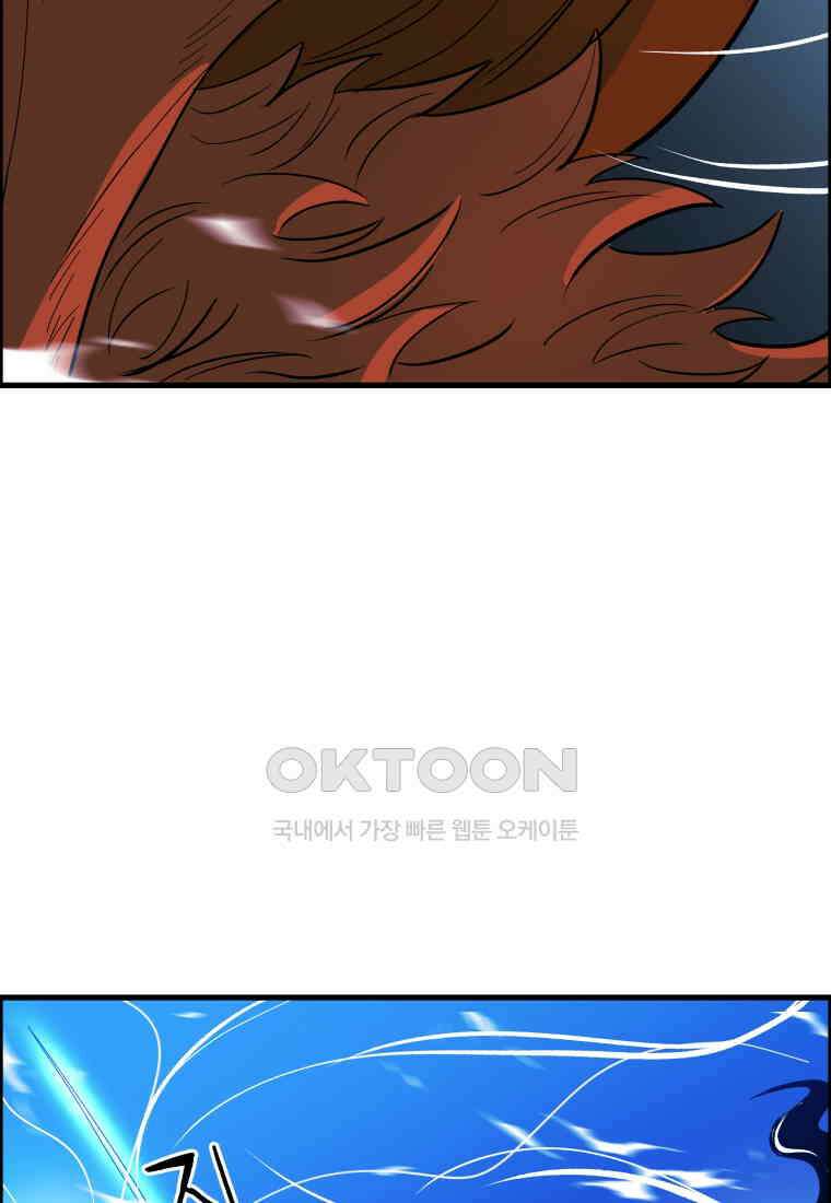 도깨비언덕에 왜 왔니? 2부 해수 126 27