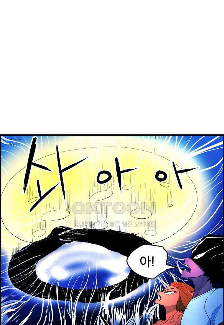 도깨비언덕에 왜 왔니? 2부 해수 126 29