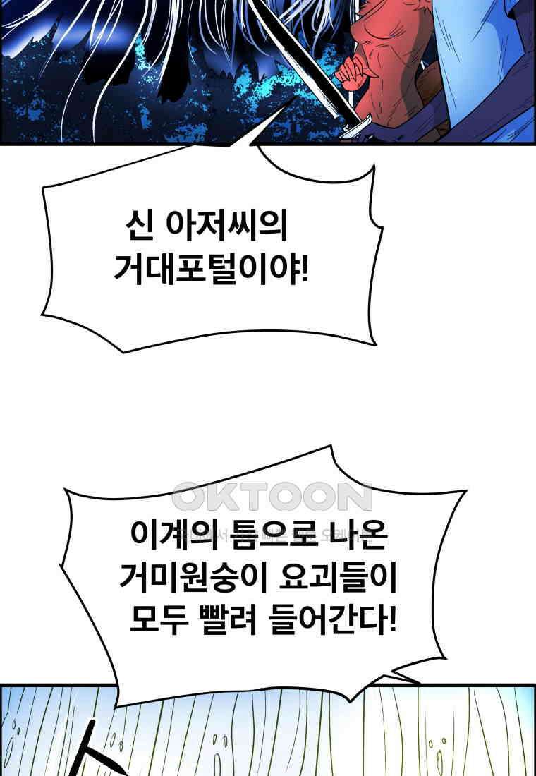도깨비언덕에 왜 왔니? 2부 해수 126 30