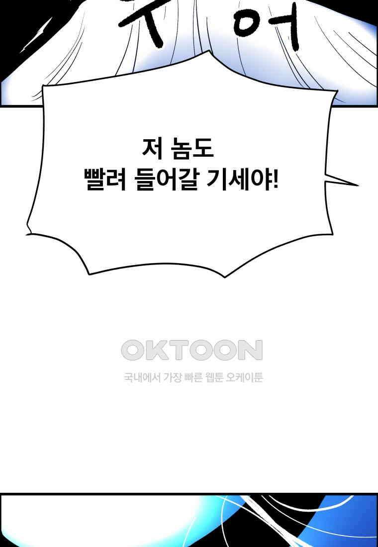 도깨비언덕에 왜 왔니? 2부 해수 126 32