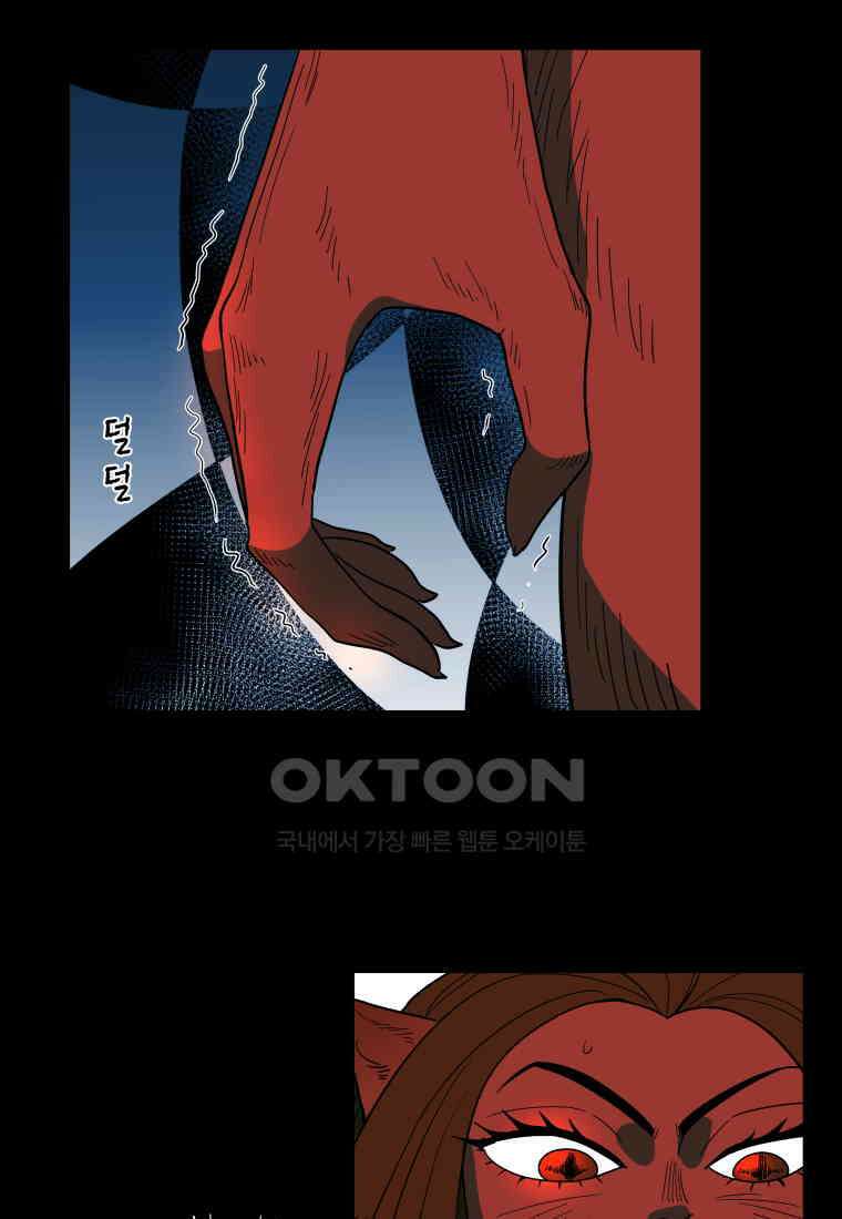 도깨비언덕에 왜 왔니? 2부 해수 126 46