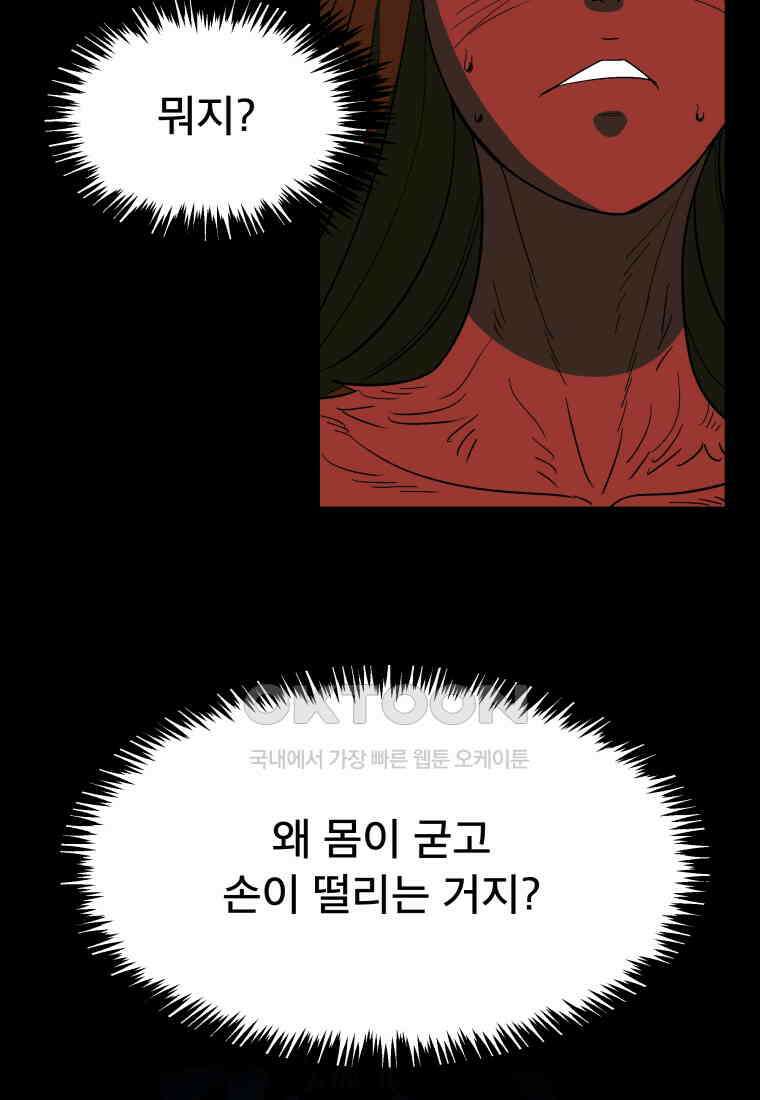 도깨비언덕에 왜 왔니? 2부 해수 126 47
