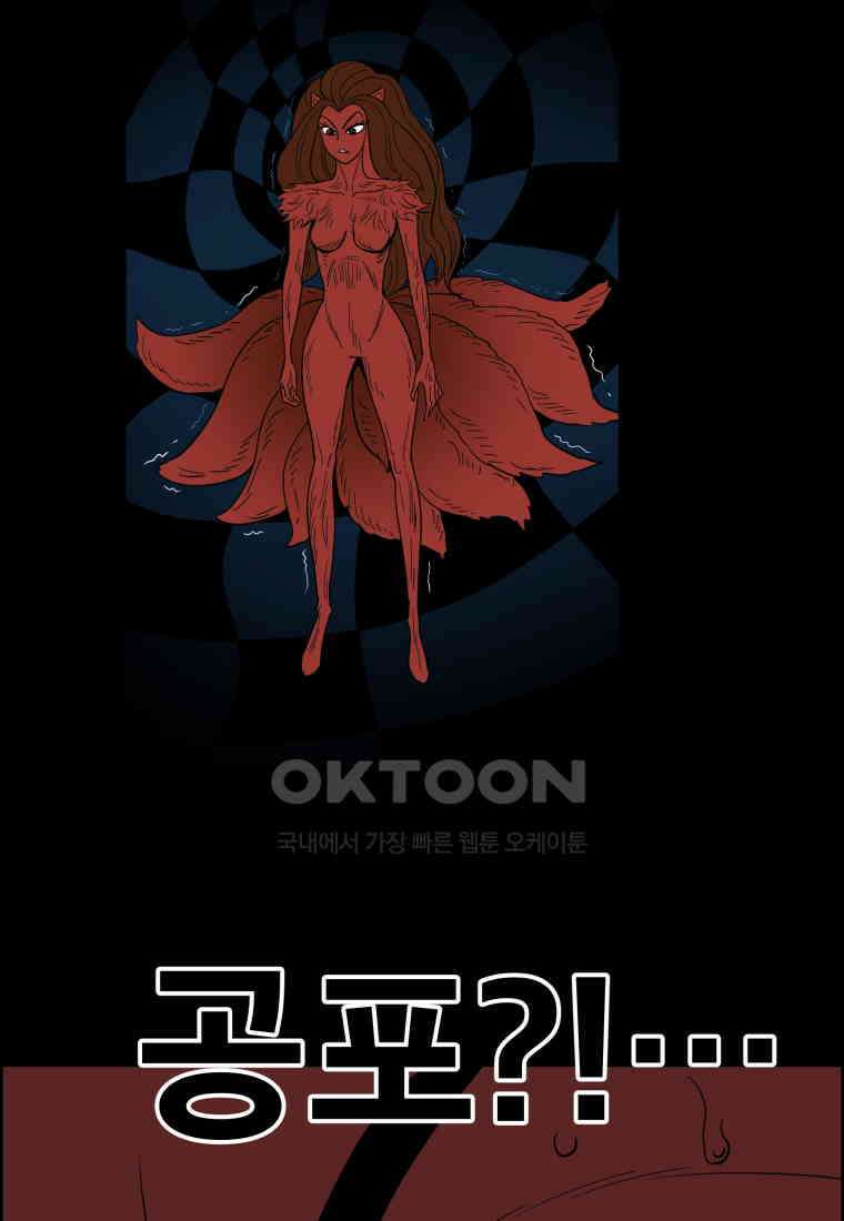 도깨비언덕에 왜 왔니? 2부 해수 126 48