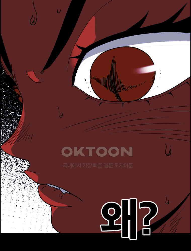 도깨비언덕에 왜 왔니? 2부 해수 126 49