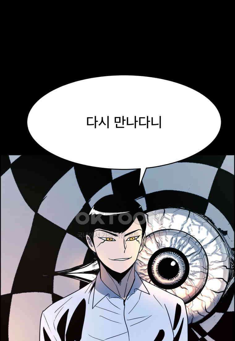 도깨비언덕에 왜 왔니? 2부 해수 126 53
