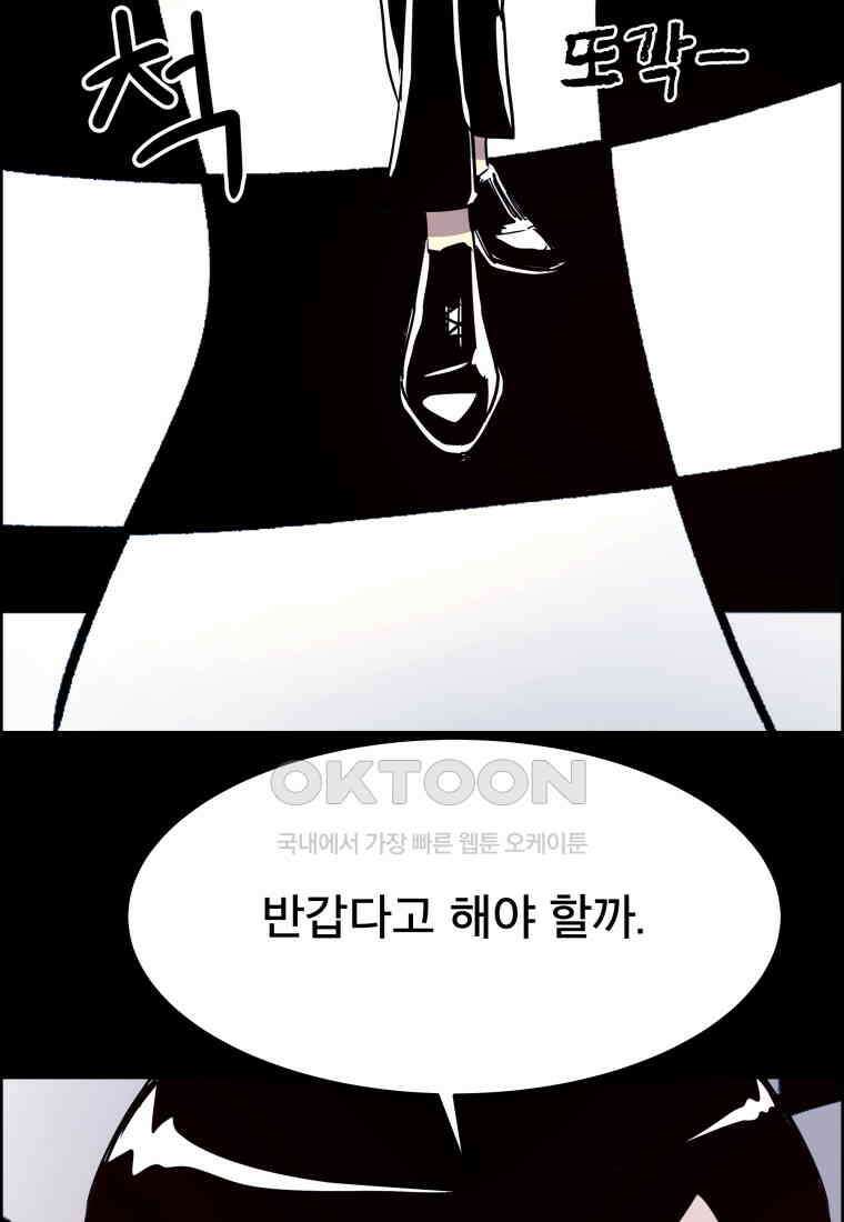 도깨비언덕에 왜 왔니? 2부 해수 126 55