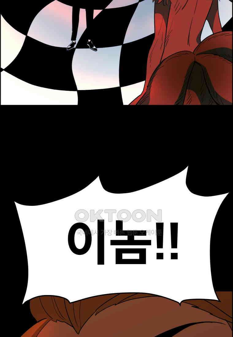 도깨비언덕에 왜 왔니? 2부 해수 126 58