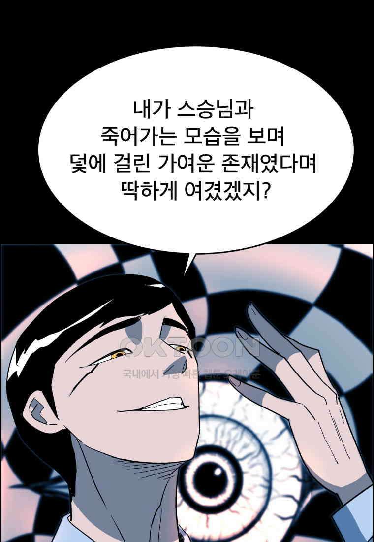 도깨비언덕에 왜 왔니? 2부 해수 126 62