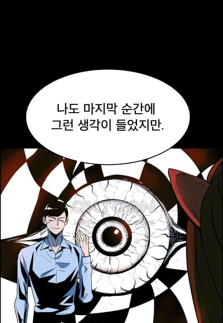 도깨비언덕에 왜 왔니? 2부 해수 126 64