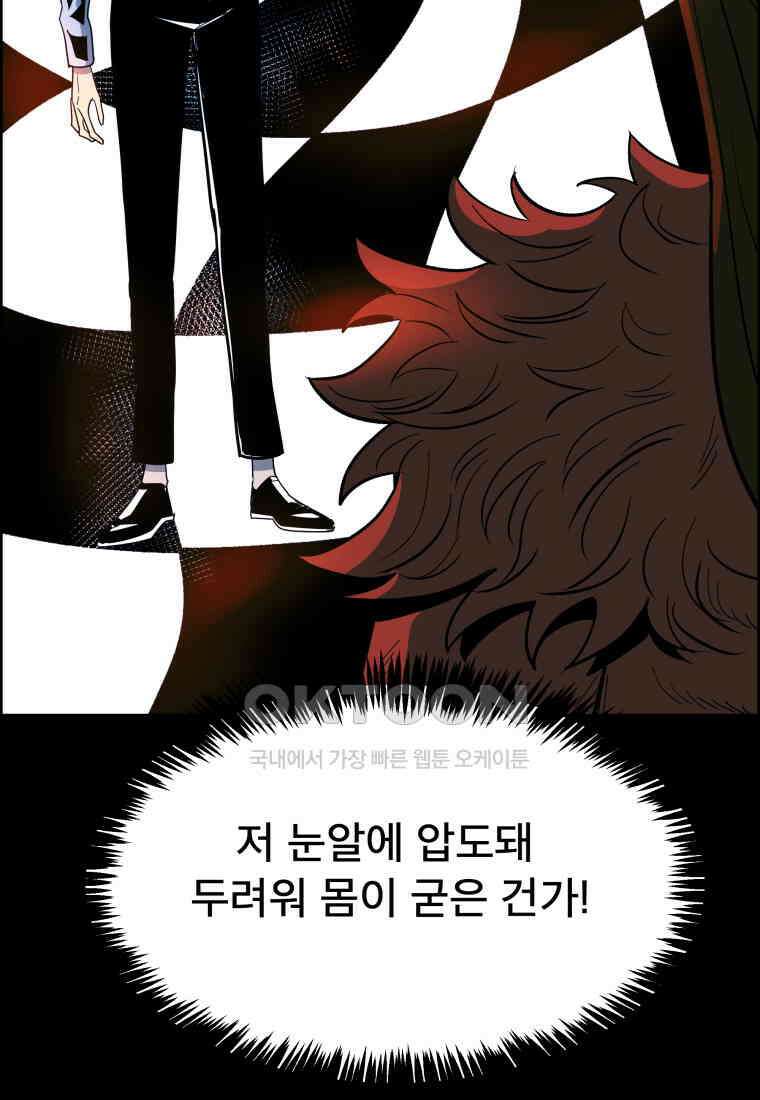 도깨비언덕에 왜 왔니? 2부 해수 126 65