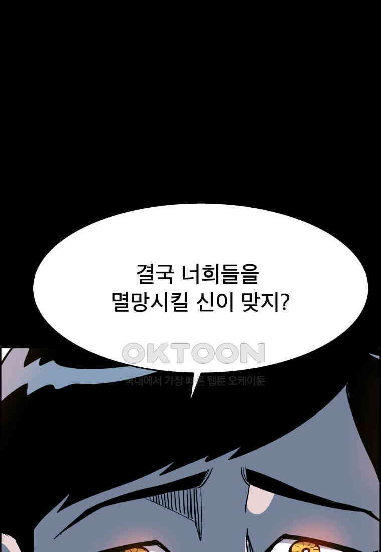 도깨비언덕에 왜 왔니? 2부 해수 126 66