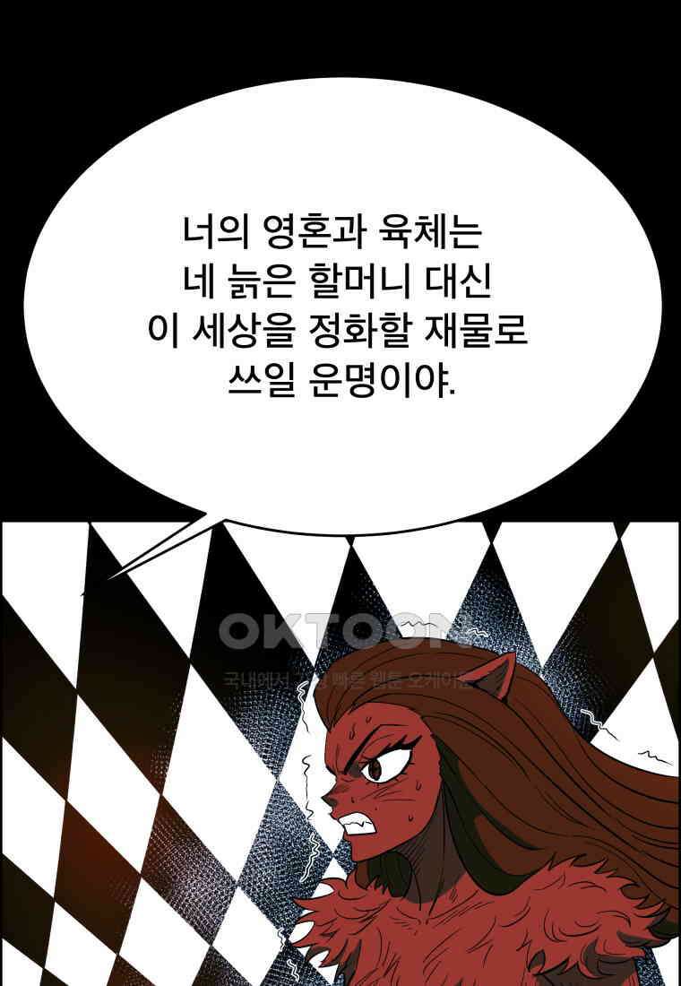 도깨비언덕에 왜 왔니? 2부 해수 126 68