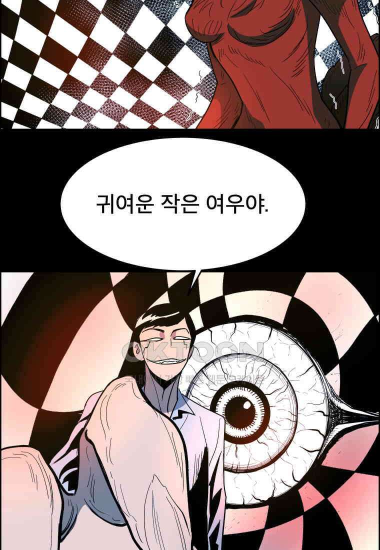 도깨비언덕에 왜 왔니? 2부 해수 126 69