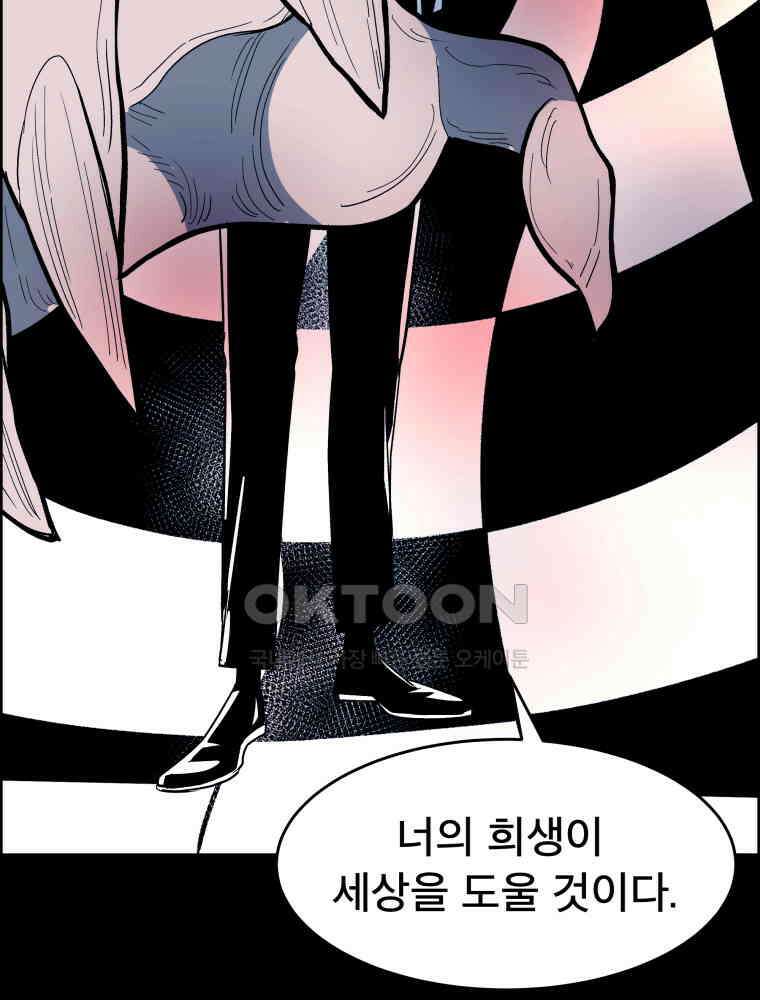 도깨비언덕에 왜 왔니? 2부 해수 126 70